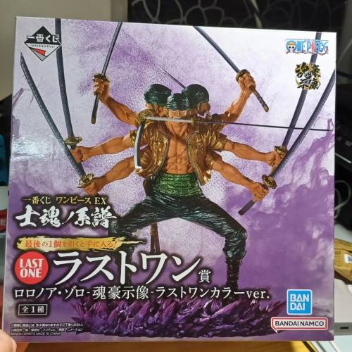 索隆 一番尾賞
