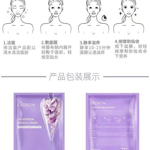 Cocochi - Cosme AG幹細胞抗糖兩部曲面膜 奢養修復面膜 5片 (平行進口)