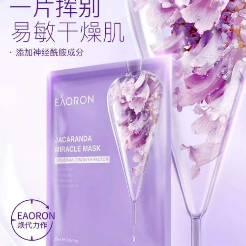 Cocochi - Cosme AG幹細胞抗糖兩部曲面膜 奢養修復面膜 5片 (平行進口)