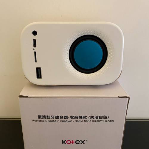 Kotex 便攜藍牙擴音器📢收音機款(奶油白色)