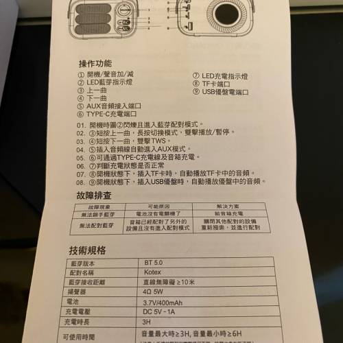 Kotex 便攜藍牙擴音器📢收音機款(奶油白色)