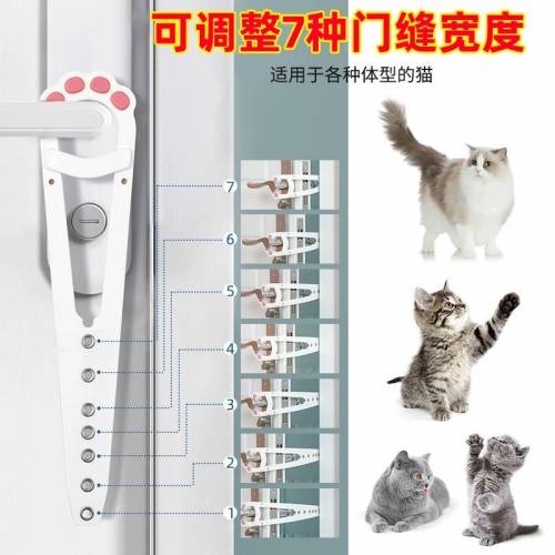 貓掌自由出入門縫器