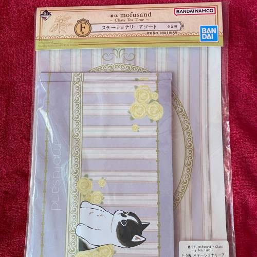 Mofusand Classy Tea Time F-5賞 信封信紙