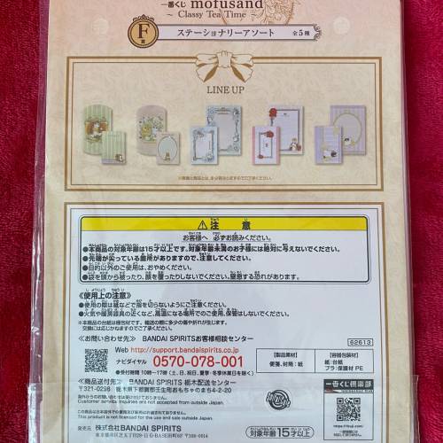 Mofusand Classy Tea Time F-5賞 信封信紙