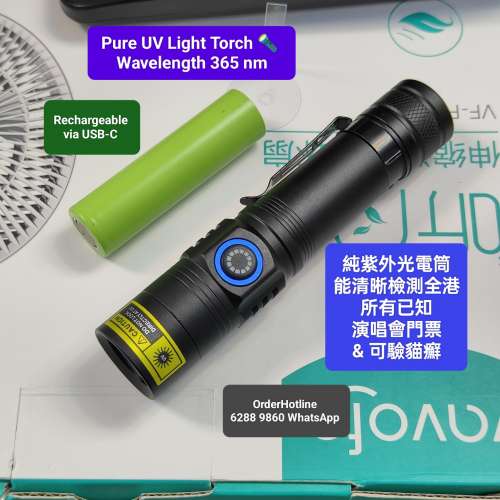 耐用版專業紫外光檢測365小電筒. USB-C直接充電.18650鋰電池. Mini UV Light Torch....