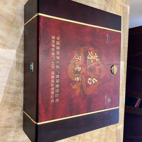 茅台不老酒
