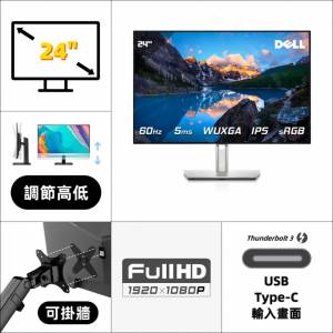 24" DELL U2421E｜👀 FHD 60Hz 16:10【👍🏼 無邊框｜✔可掛牆 打直 升降 內置USB T...