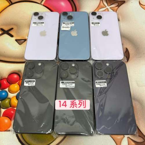 (荃灣實體店，電子之家iPhone 總表) 香港行貨Apple Iphone 😎 (12/8更新)