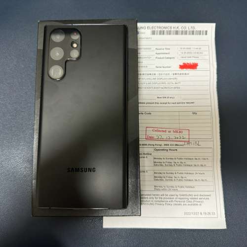 Samsung Galaxy S22 Ultra 12+512GB 港版