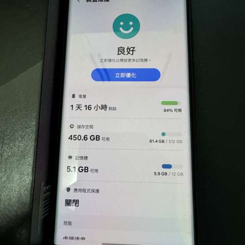 Samsung Galaxy S22 Ultra 12+512GB 港版