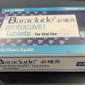 一盒 Baraclude 必域克 (entecavir) 0.5mg tablet x 30