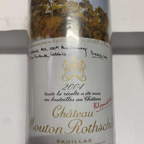2004 Chateau Mouton Rothschild, Pauillac France
