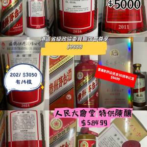 代家人放飛天茅台，100%正品