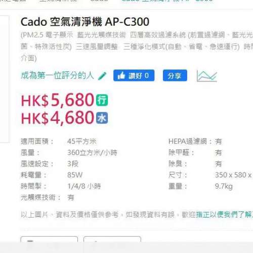 全新CADO空氣清淨機 AP-C300