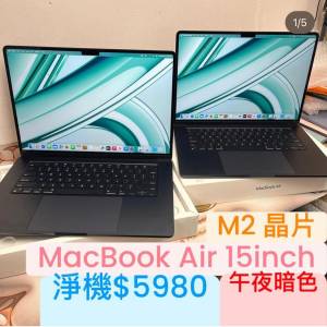 (全套15寸air)APPLE Macbook Retina M2/8gb ram/256gb SSD/Touch id/午夜暗色