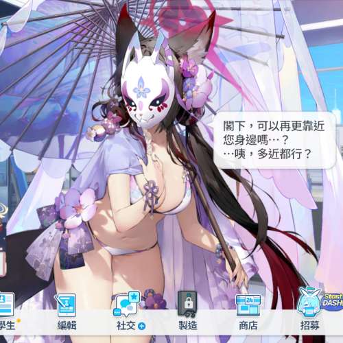 28三星多水著限角 蔚藍檔案 Blue Archive