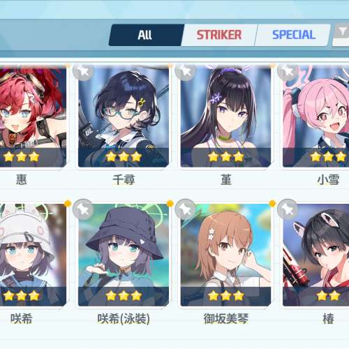 28三星多水著限角 蔚藍檔案 Blue Archive