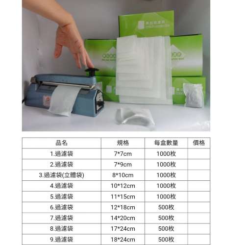 美如過濾袋用途：中藥包 滷味包 茶包 咖啡包