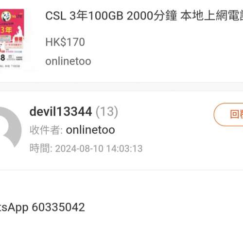 智障畜生 devil13344