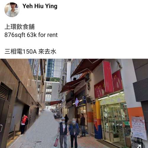 上環飲食舖
