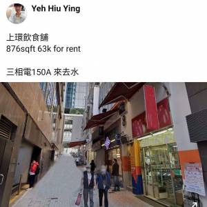 上環飲食舖