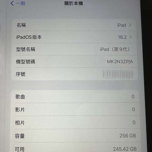99%新 Apple iPad 9代 256GB WiFi 有盒全套