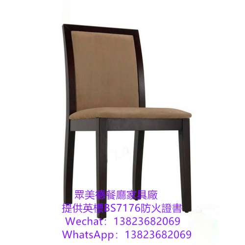 #餐飲店家具餐檯椅訂製 #實木扶手餐廳餐椅訂製 #英標防火證書餐椅chair訂製 #專業傢...