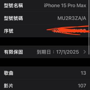 iphone 15pro max 256 藍色