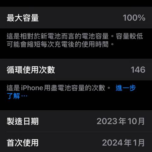iphone 15pro max 256 藍色