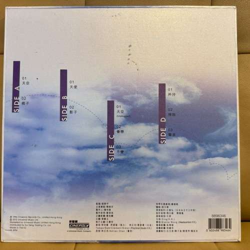 王菲-天空 黑膠碟(LPCDm2)