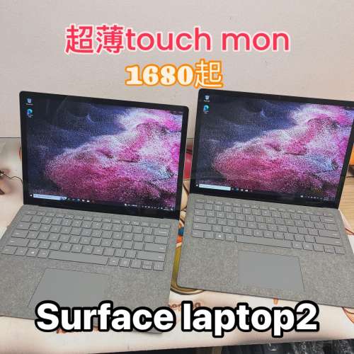 荃灣旗艦店，全新質素) Microsoft Surface Laptop 2 i5 8350/8gb ram 128gb ssd/13...