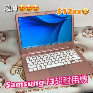 (荃灣實體店，超薄🫶🏻‼️)Samsung i3 6100/4gb ram/128ssd /13.3寸/耐用機/長電...