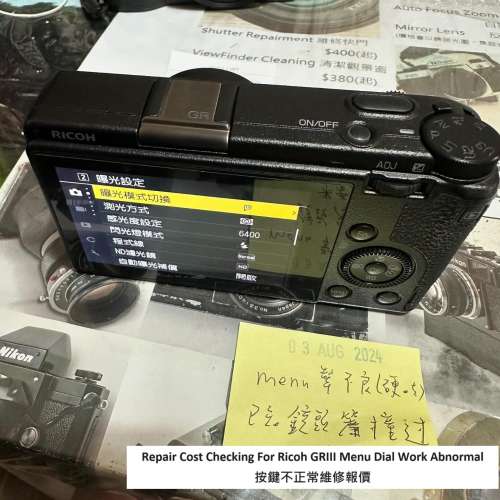 Repair Cost Checking For Ricoh GRIII Menu Dial Work Abnormal 按鍵不正常維修報價