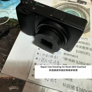 Repair Cost Checking For Ricoh GRIII Overhaul 跌過鏡頭伸縮故障維修報價