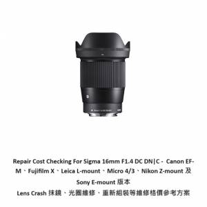 Repair Cost Checking For Sigma 16mm F1.4 DC DN|C  Lens Crash 抹鏡、光圈維修、...