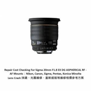 Repair Cost Checking For Sigma 20mm F1.8 EX DG Lens Crash 抹鏡、光圈維修、重新...