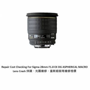 Repair Cost Checking For Sigma 28mm F1.8 EX DG ASPHERICAL MACRO Lens Crash 抹...