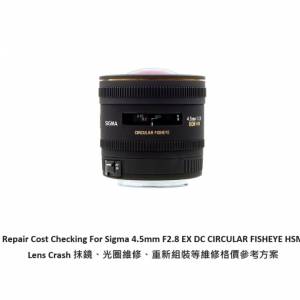 Repair Cost Checking For Sigma 4.5mm F2.8 EX DC CIRCULAR FISHEYE HSM Lens Crash