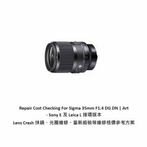 Repair Cost Checking For Sigma 35mm F1.4 DG DN | Art - Lens Crash 抹鏡、光圈維...