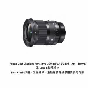 Repair Cost Checking For Sigma 20mm F1.4 DG DN | Art Lens Crash 抹鏡、光圈維修...