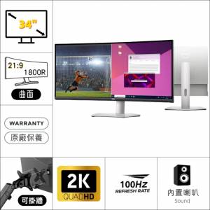 34" DELL S3423 曲面1800R｜👀 2K 100Hz ｜代理换返來全新未用過 ✨原廠保養到 202...