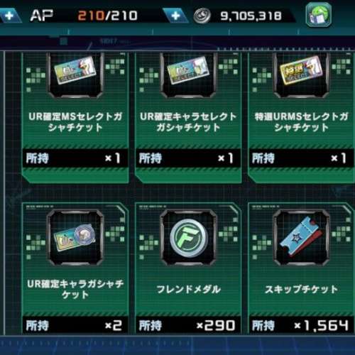 7萬石 齊福岡Nu高達福岡沙煞比 Gundam U.C ENGAGE (android 限定)