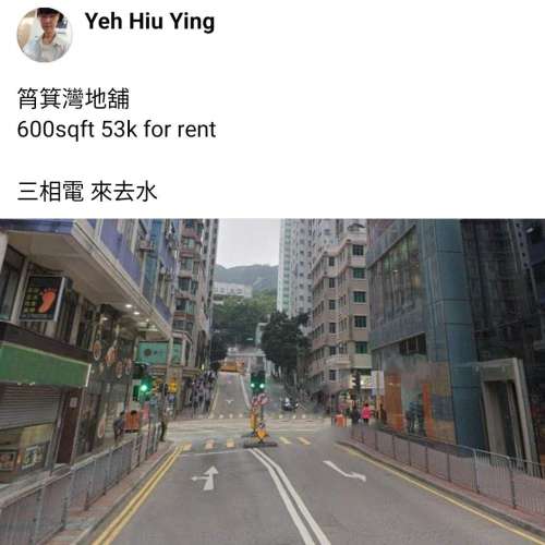 筲箕灣地舖