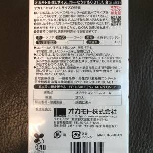 岡本0.01 L碼