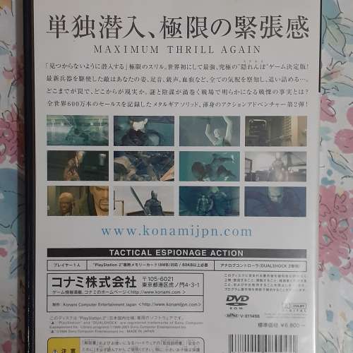 PS 2 METAL GEAR 2 (全新)
