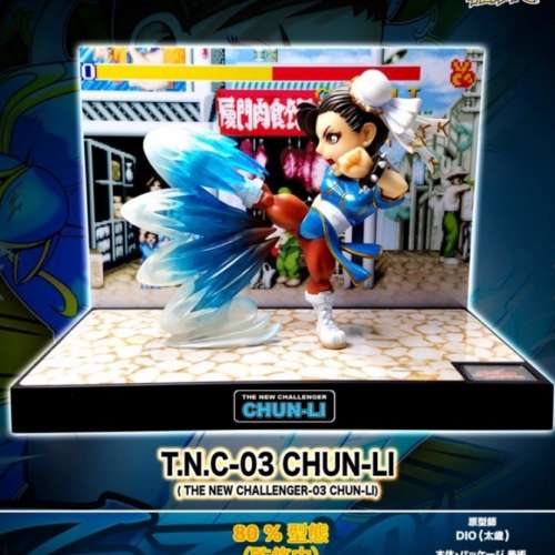 100%全新未開 絕版 Capcom 正版 街頭霸王 春麗 Street Fighter T.N.C-03 (The New ...