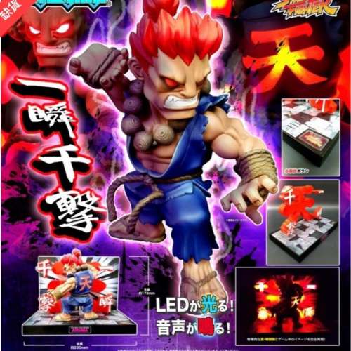 100%全新未開 絕版 Capcom 正版 街頭霸王 豪鬼 Street Fighter T.N.C-00 (The New ...