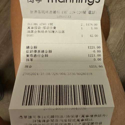 Wyeth ILLUMA Atwo 1號 850克。。。全新