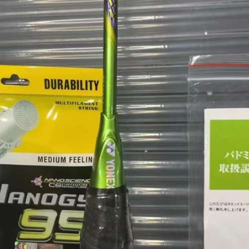 88dp 國羽綠 28磅