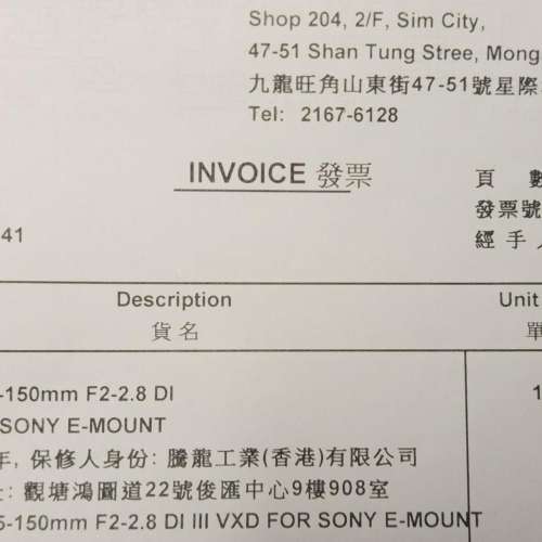 九成九新 Tamron 35-150mm F/2-2.8 Di III VXD Sony E-mount (A058)